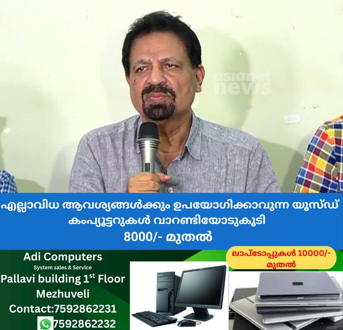 newskerala.net_1766009290_w-1280h-720format-jpgimgid-01kbzd5kz45yc549f4vtmnzzb1imgname-dd-vlc-snap-02546-1765211820002.pn