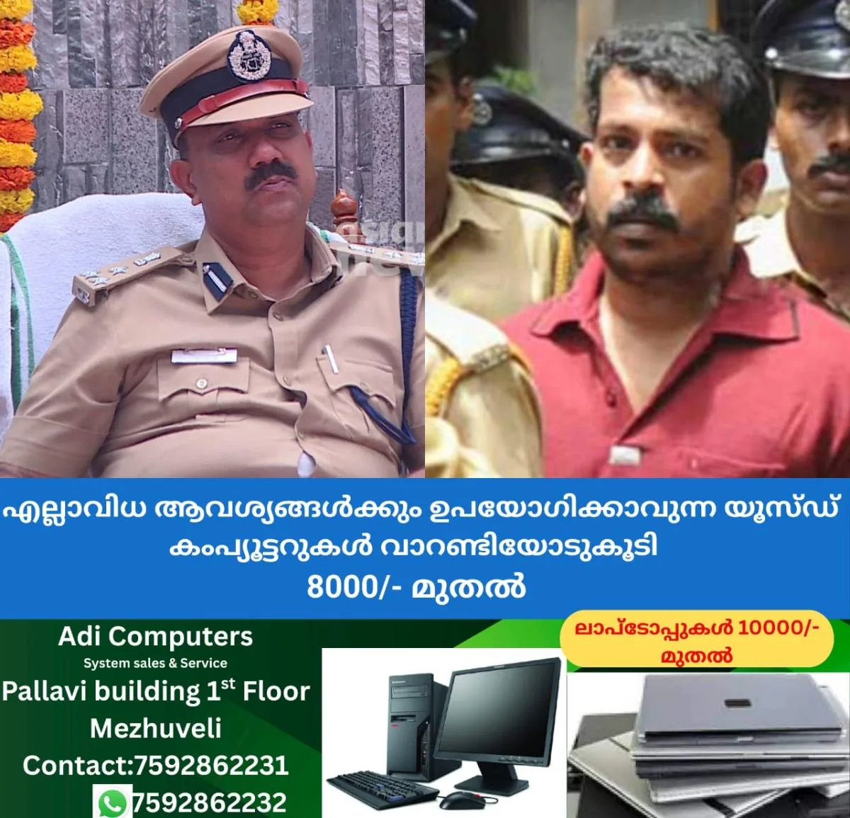 newskerala.net_1766021900_w-1280h-720format-jpgimgid-01kcqgeha6xbfgzmvgee2031bwimgname-dig-vinod-kumar-kodi-suni-176602056