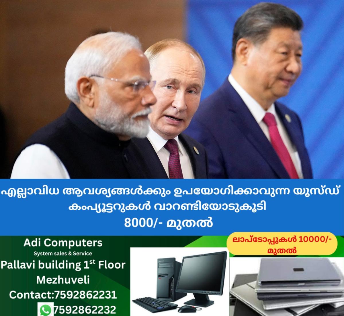 newskerala.net_1766027901_modi-xi-jinping-putin-main