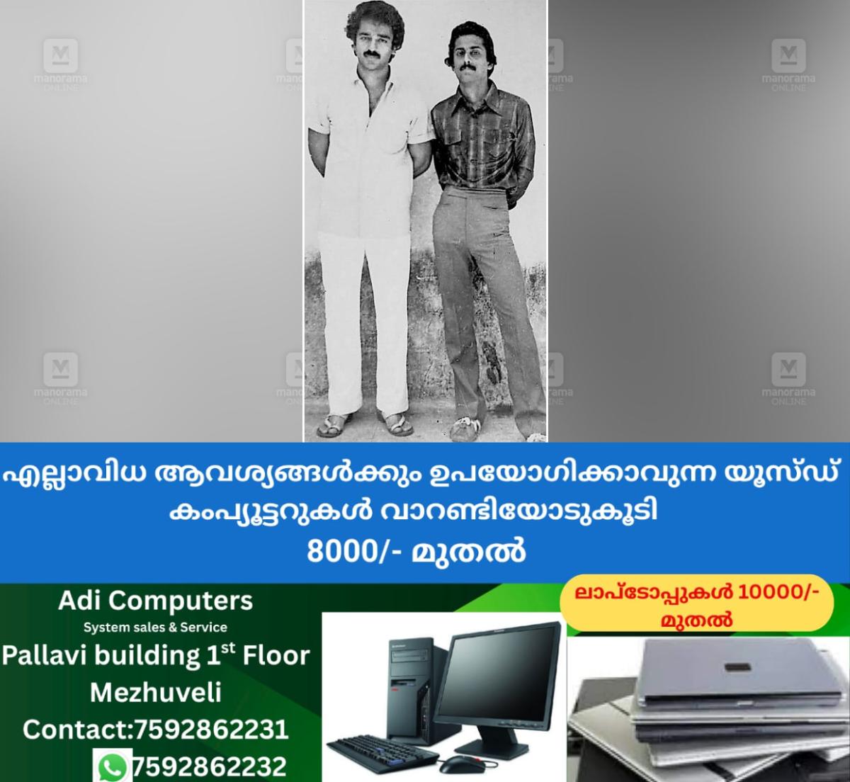 newskerala.net_1766029463_kamal-hassan