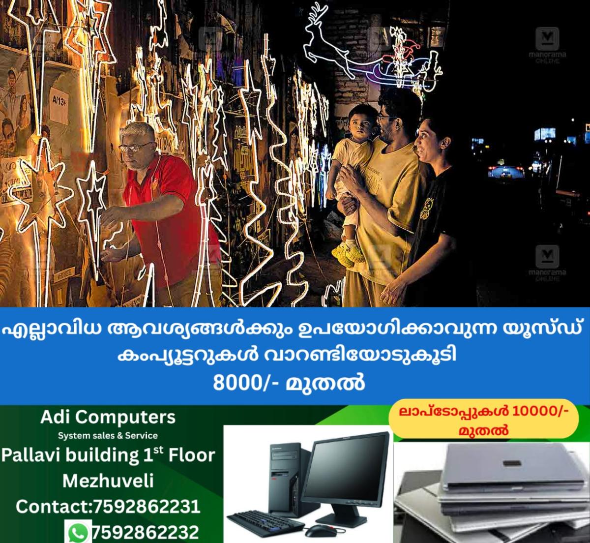 newskerala.net_1766031485_christmas-tcr