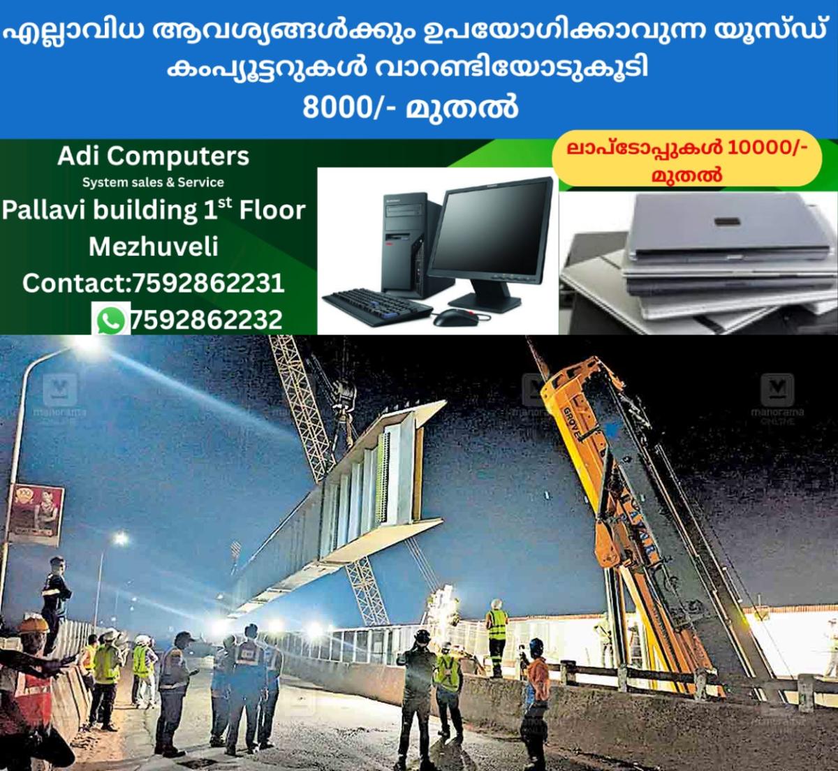 newskerala.net_1766032212_neelasawaram-railway-overbridge