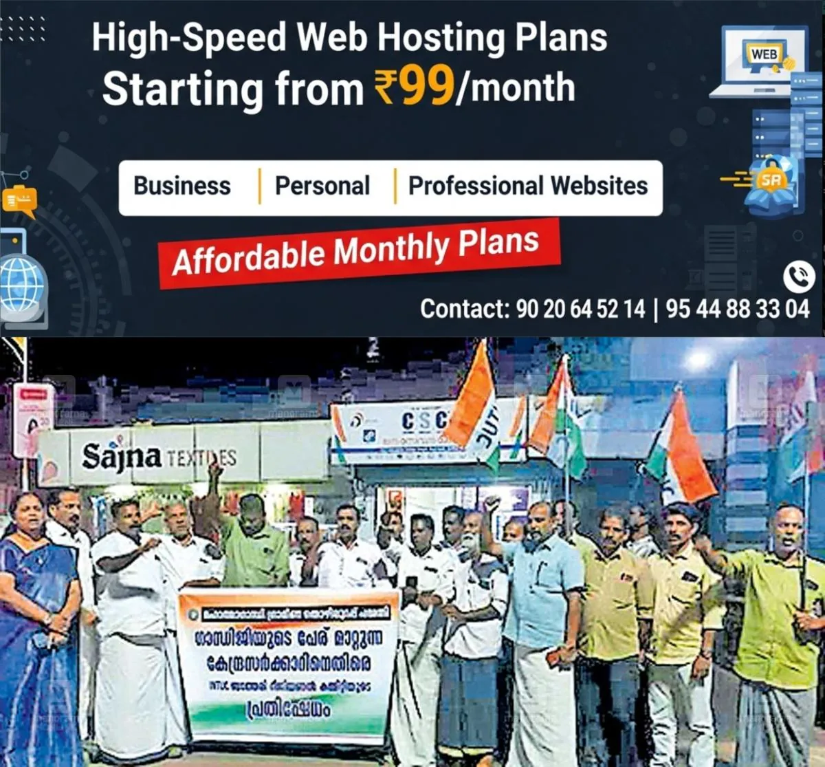 newskerala.net_1766036052_intuc