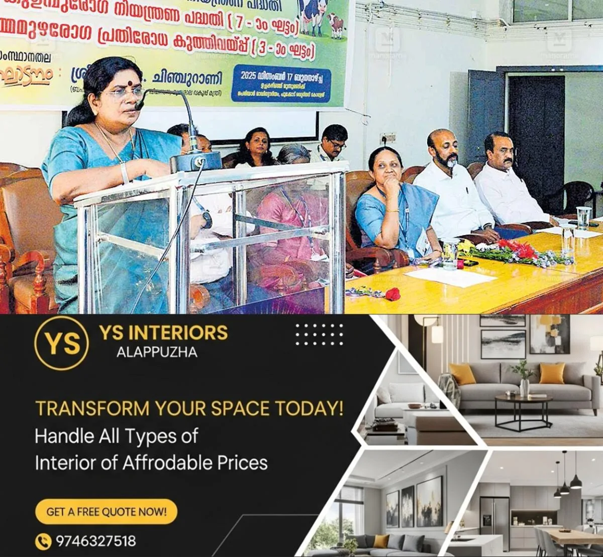 newskerala.net_1766038092_chinjurani
