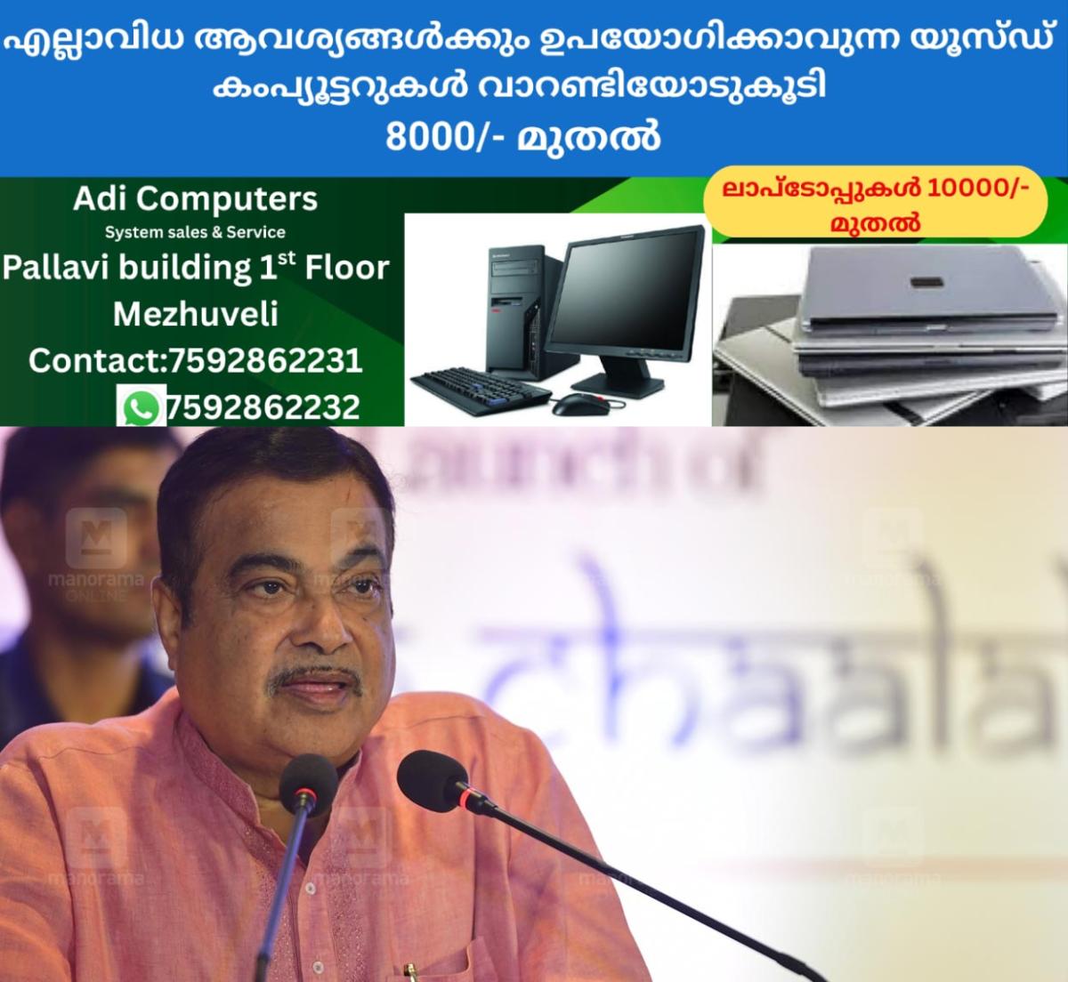 newskerala.net_1766038348_nitin-gadkari