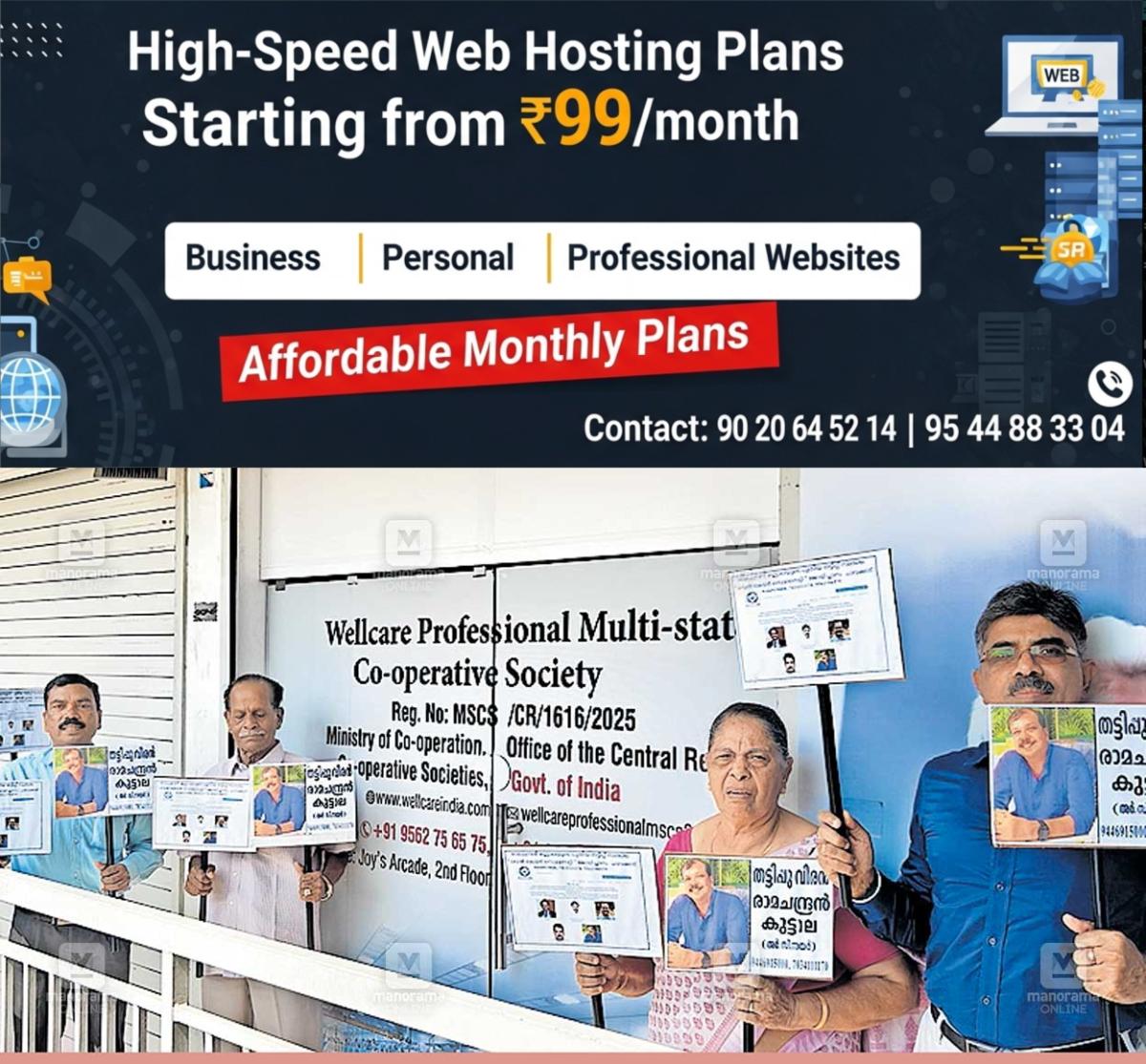 newskerala.net_1766039951_financial-fraud-chavakkad