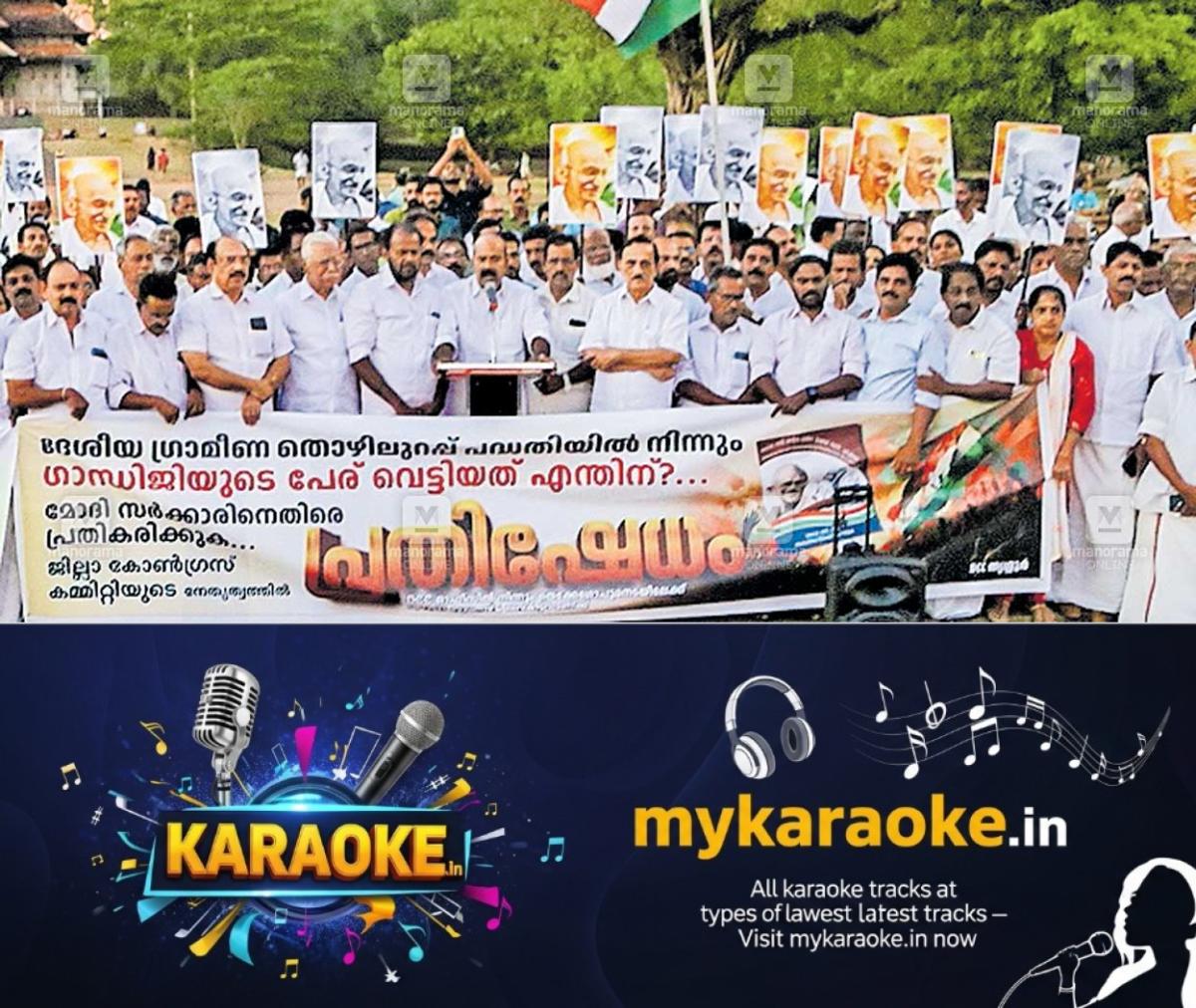 newskerala.net_1766041930_mahatma-gandhi-thozhilurappu