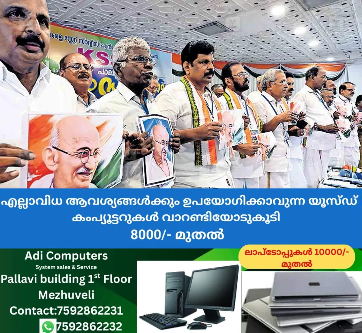 newskerala.net_1766042055_1766041935_inaugration