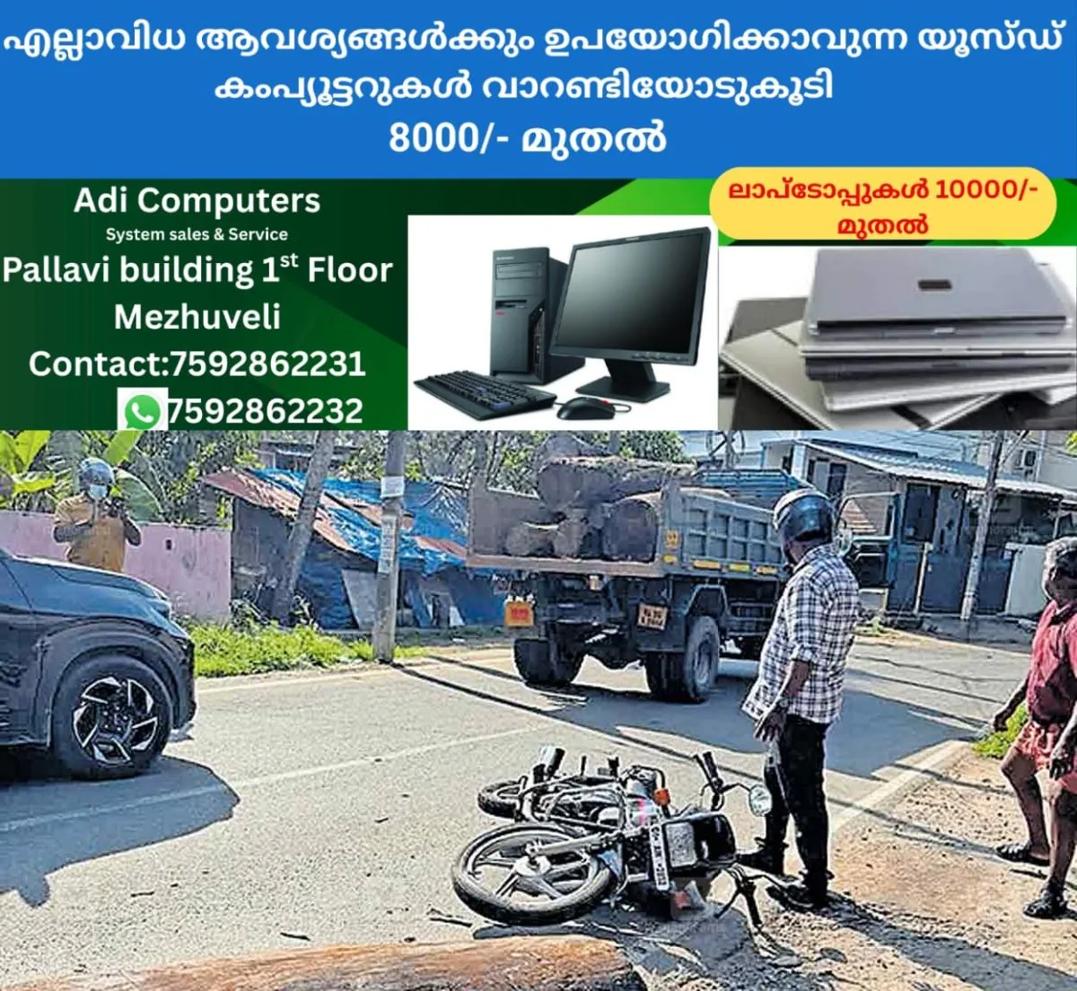 newskerala.net_1766045425_1766045307_bike-accident