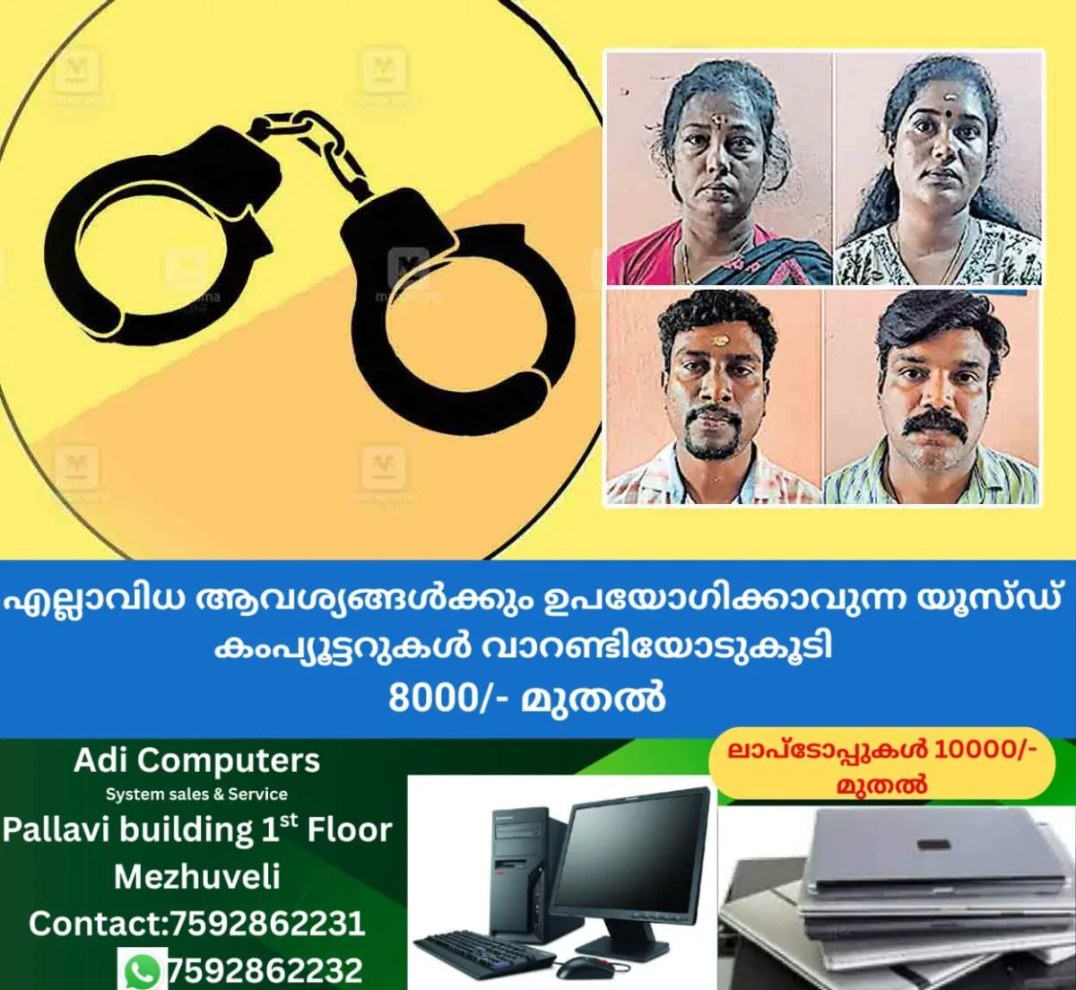 newskerala.net_1766047464_alappuzha-eridium-scam