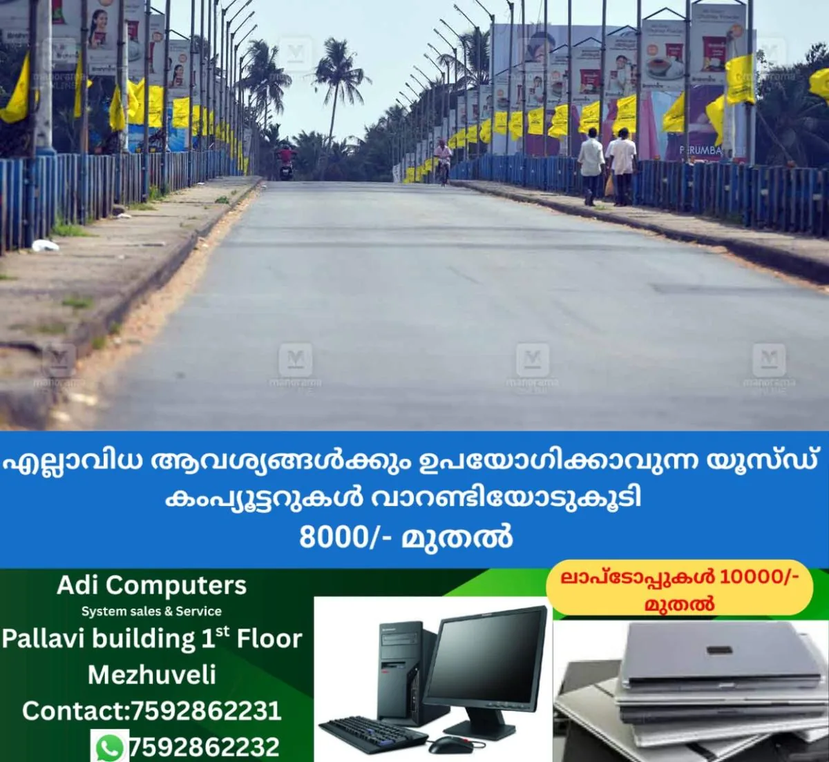 newskerala.net_1766050207_kalady-bridge