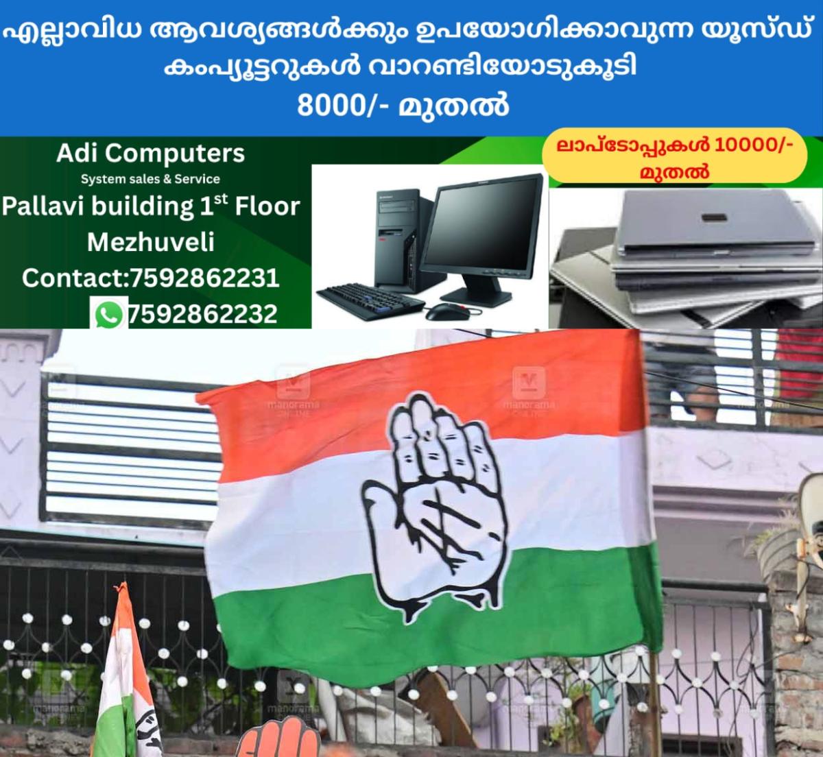 newskerala.net_1766072770_congress-flag