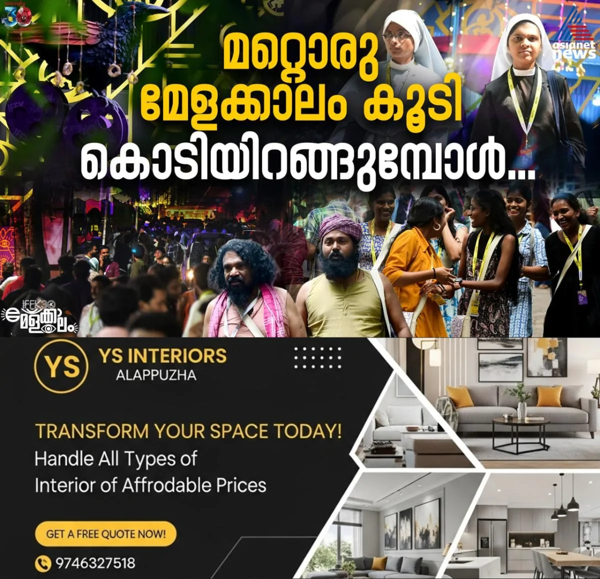 newskerala.net_1766074348_w-1280h-720format-jpgimgid-01kcs2vg5fx21yj0s7ghv3zxq2imgname-597341001-869150679140062-830800530