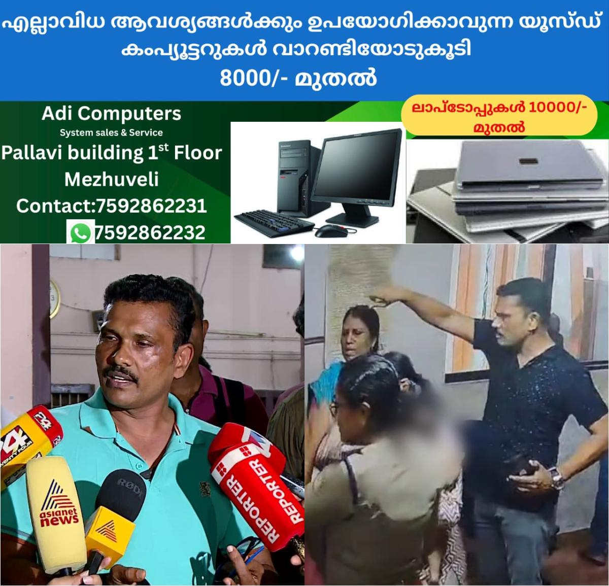 newskerala.net_1766080701_w-1280h-720format-jpgimgid-01kcs2f5etmkmfe0b09s8ga9hqimgname-fotojet-44-1766073013722