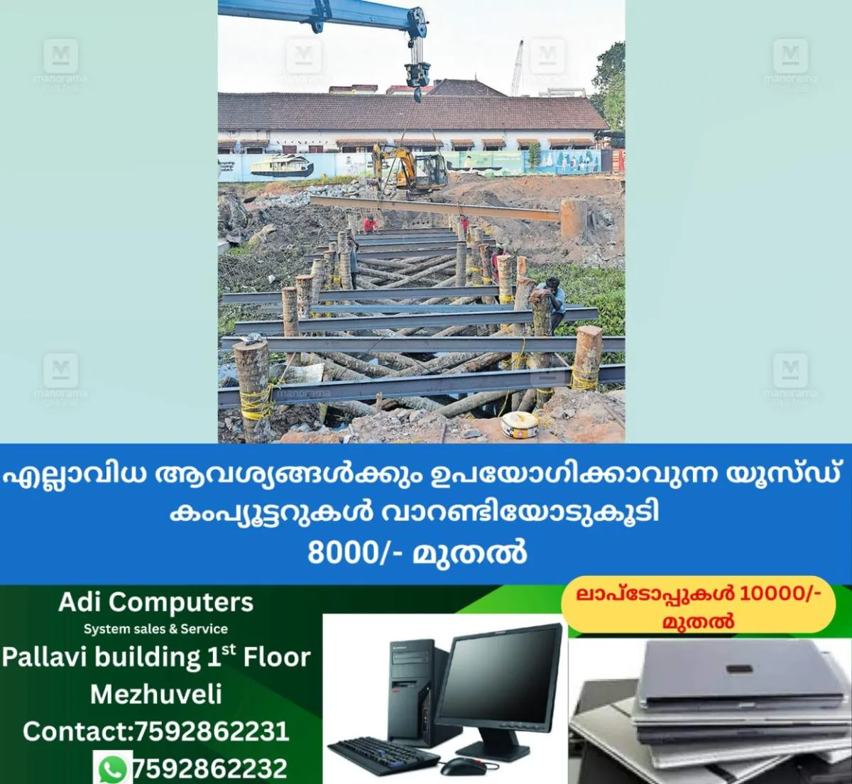 newskerala.net_1766114644_alappuzha-temporary-bridge-1