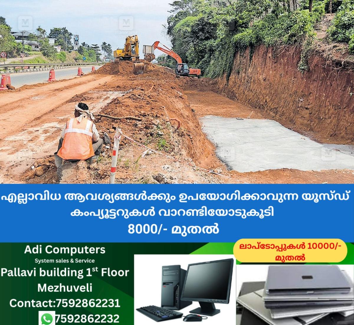 newskerala.net_1766128103_vaniyampara-underpass-construction-1