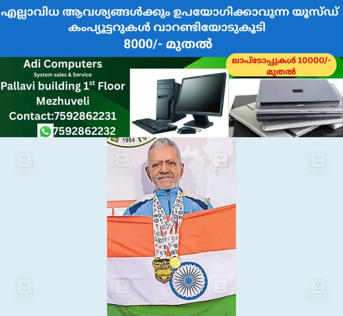 newskerala.net_1766132463_velayudan