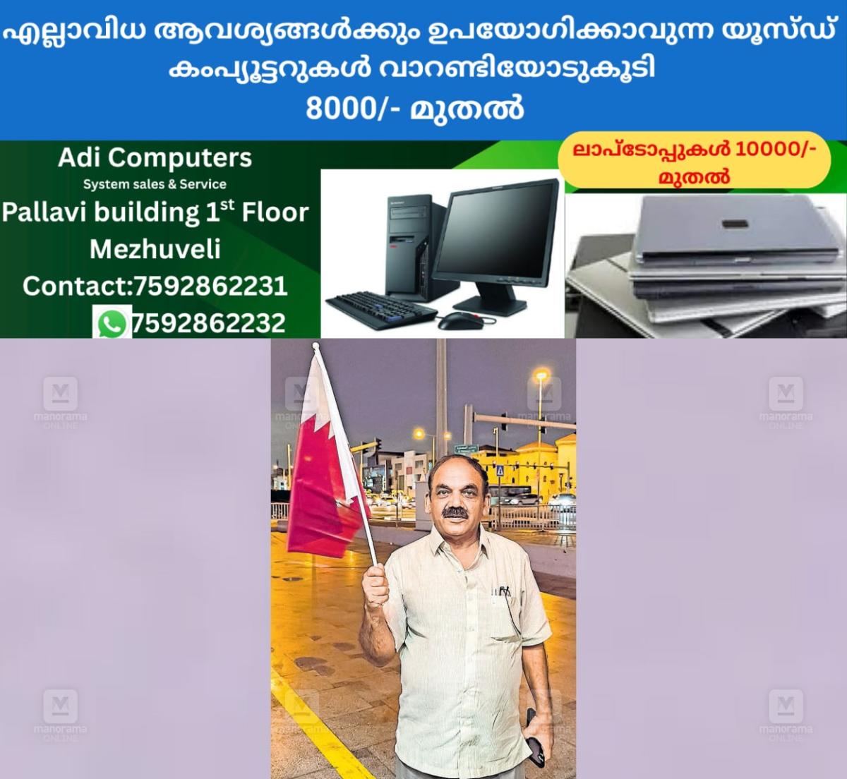 newskerala.net_1766134589_gp-kunjabdulla-1