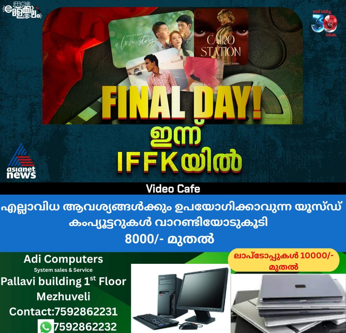 newskerala.net_1766135294_w-1280h-720format-jpgimgid-01kctxjqsgfdgs6g16c6e6wfk6imgname-597926611-1155499026364413-35734570