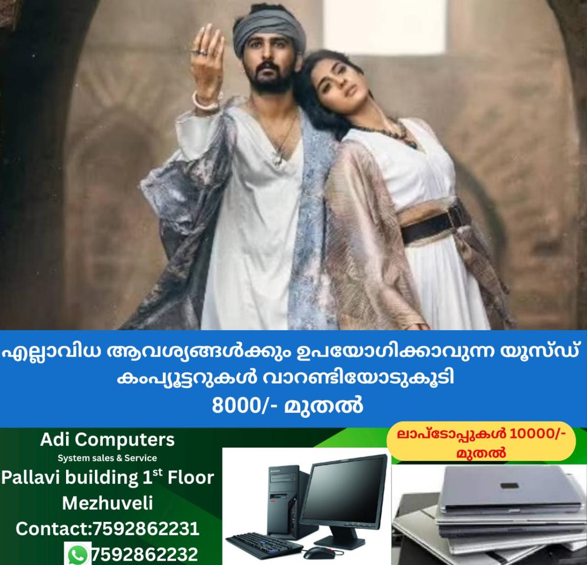 newskerala.net_1766139504_w-1280h-720format-jpgimgid-01k76w2ppf48k0d8rwdnw8eewrimgname-shane-nigam-haal-movie-176009362503