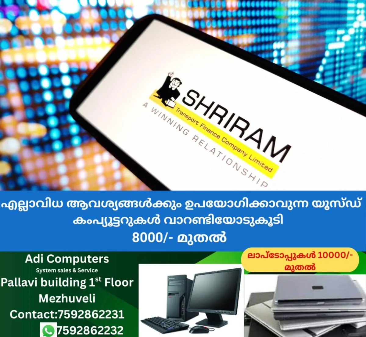 newskerala.net_1766143349_shriram-finance-main