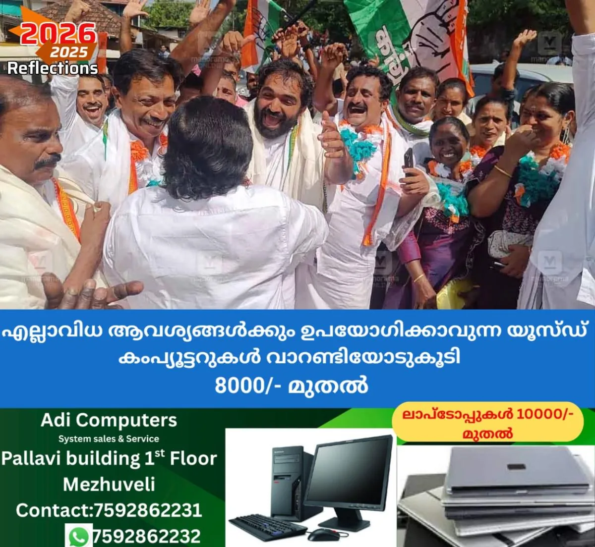 newskerala.net_1766146453_image044-1