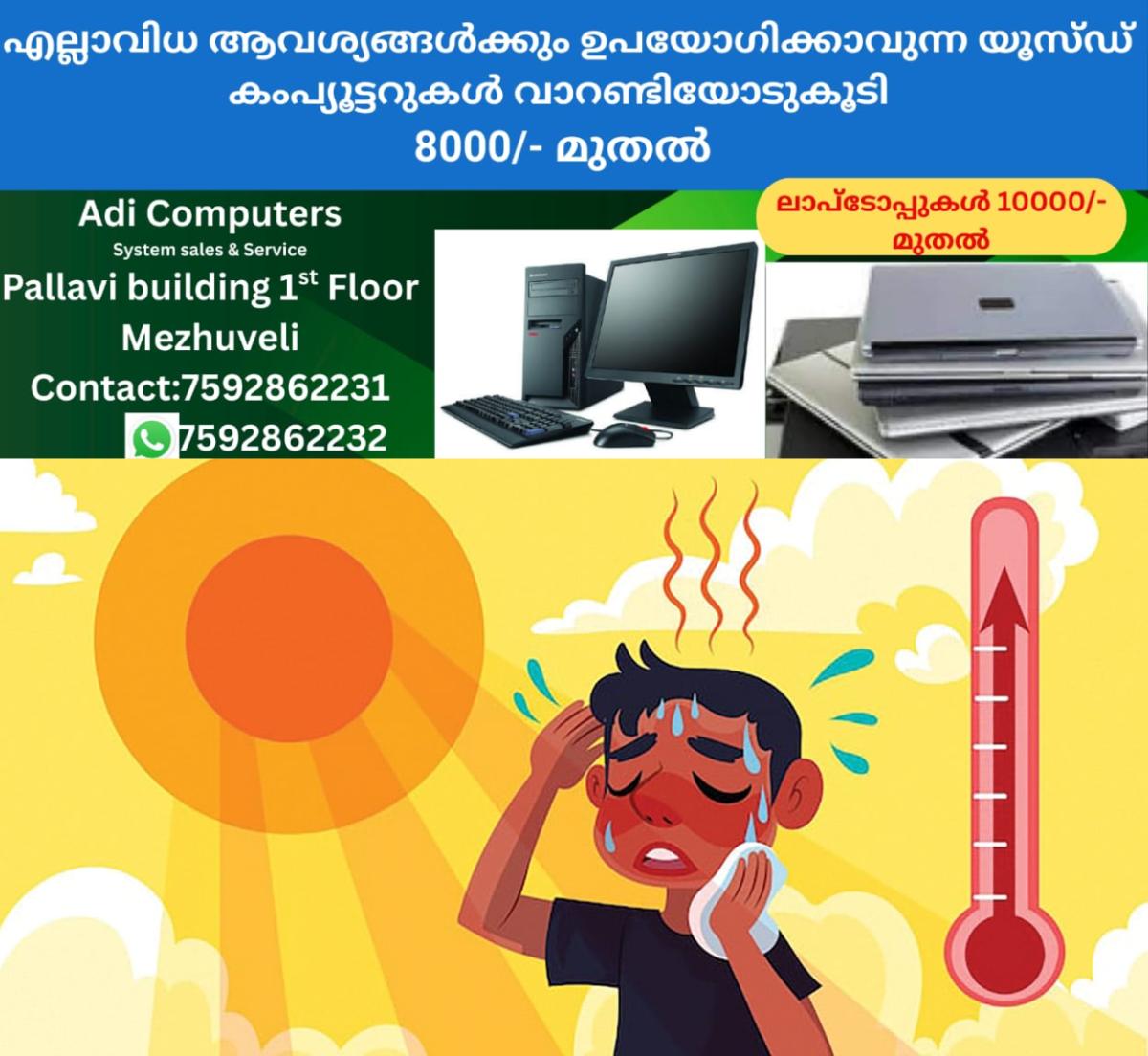 newskerala.net_1766203585_kerala-weather