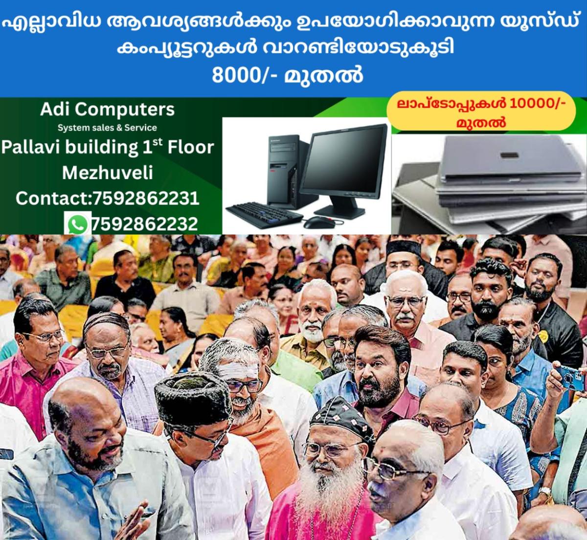 newskerala.net_1766205787_mohanlal