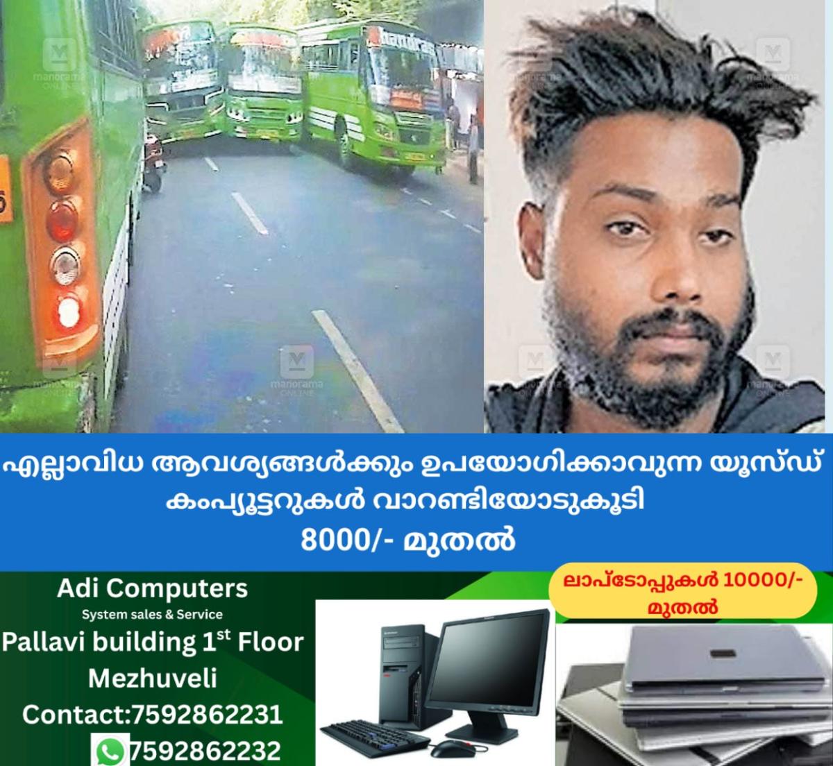 newskerala.net_1766208304_kozhikode-bus-accident-driver-arrested
