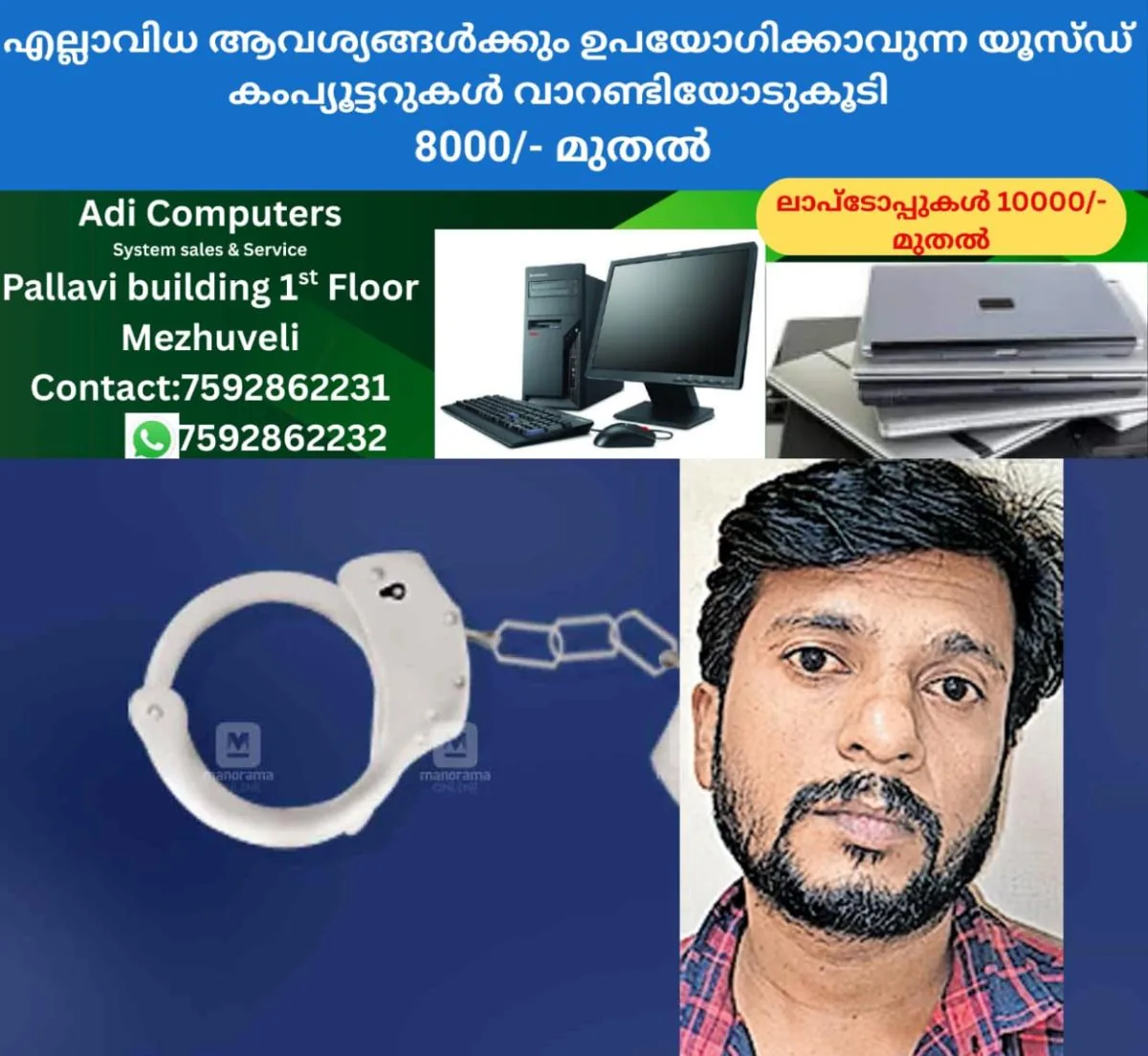newskerala.net_1766209864_najeeb