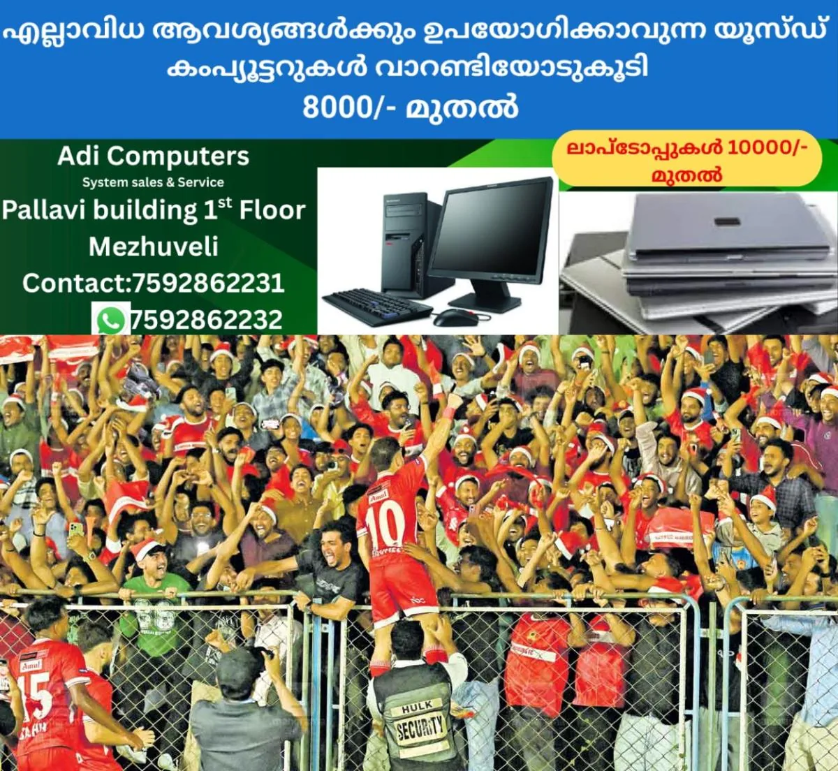 newskerala.net_1766210528_football1