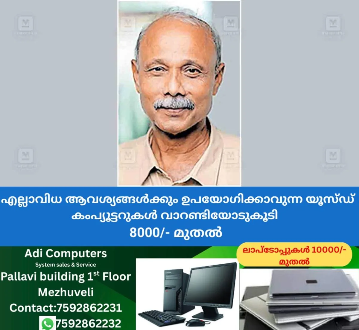 newskerala.net_1766212347_palakkad-paul-joseph