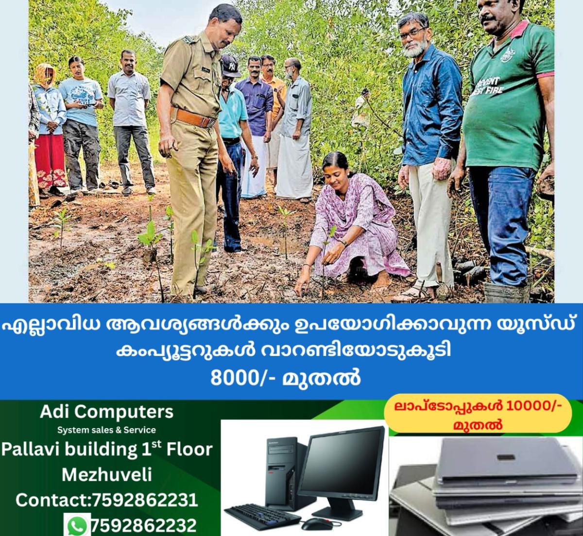 newskerala.net_1766212744_Kandal-Forest-Protection