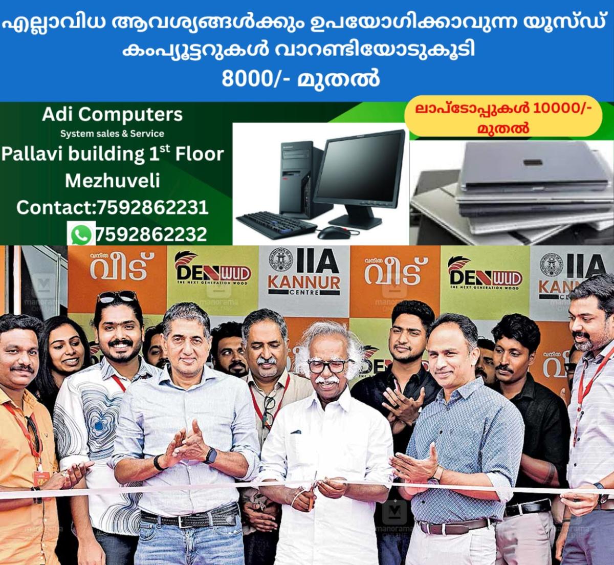 newskerala.net_1766214783_veedu-vanitha