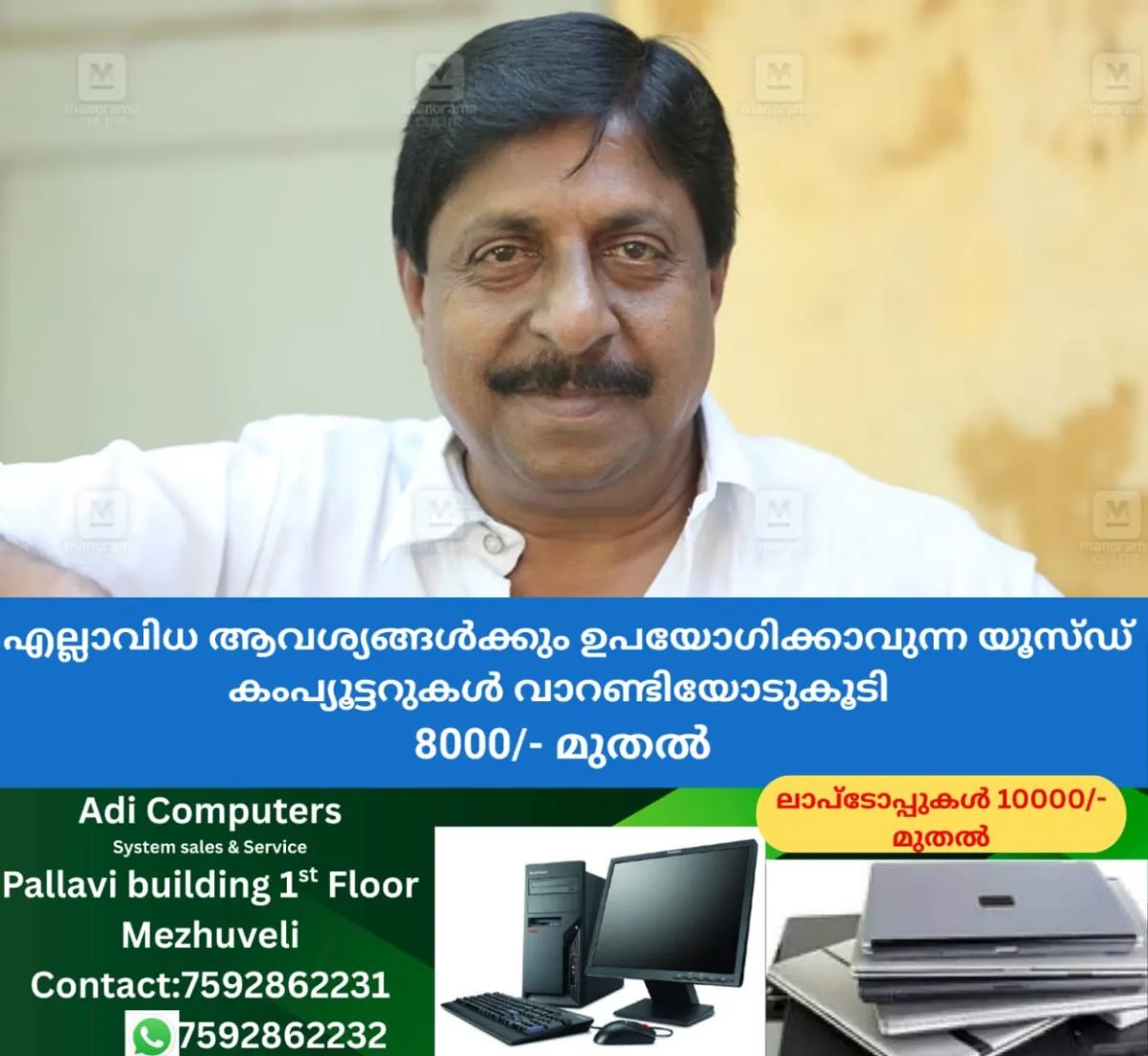 newskerala.net_1766216305_sreenivasan-main