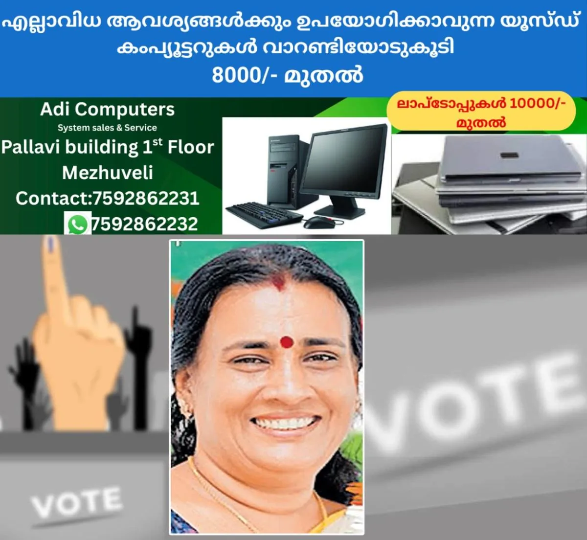 newskerala.net_1766217735_anitha-elected-nemom-block-panchayat