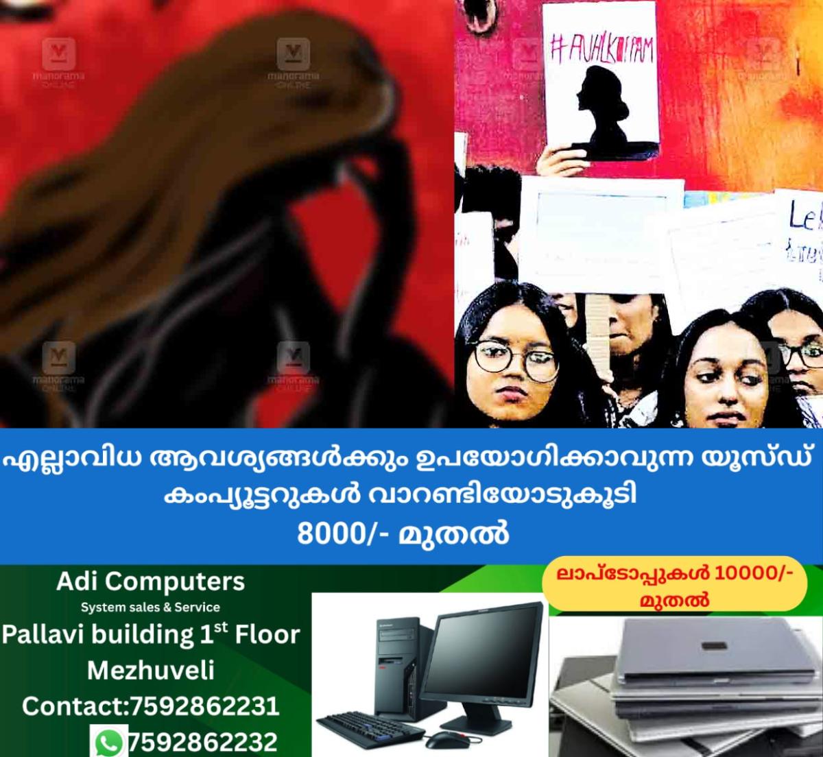 newskerala.net_1766224936_justice-actress-assault