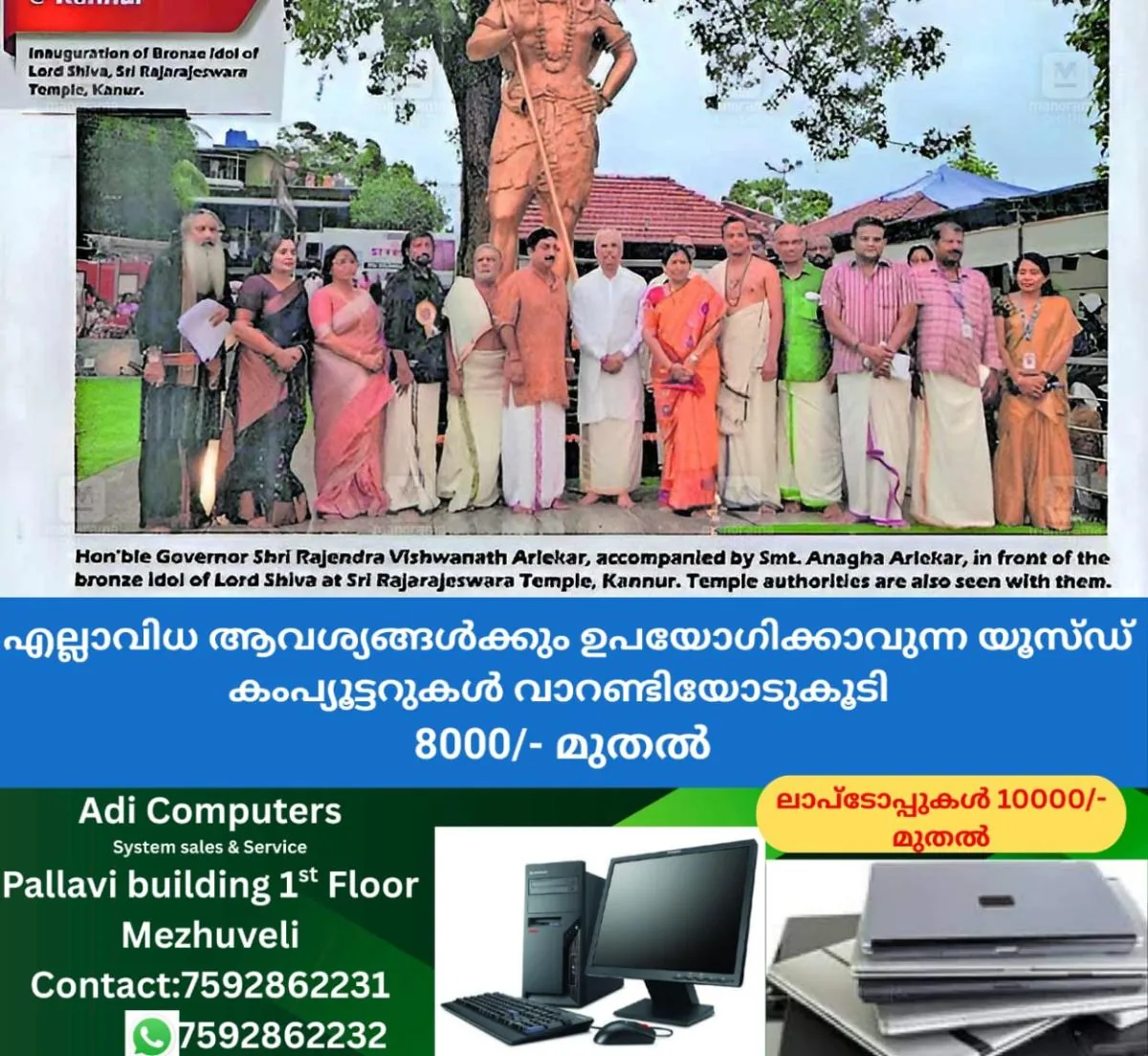 newskerala.net_1766225306_thaliparamba-temple