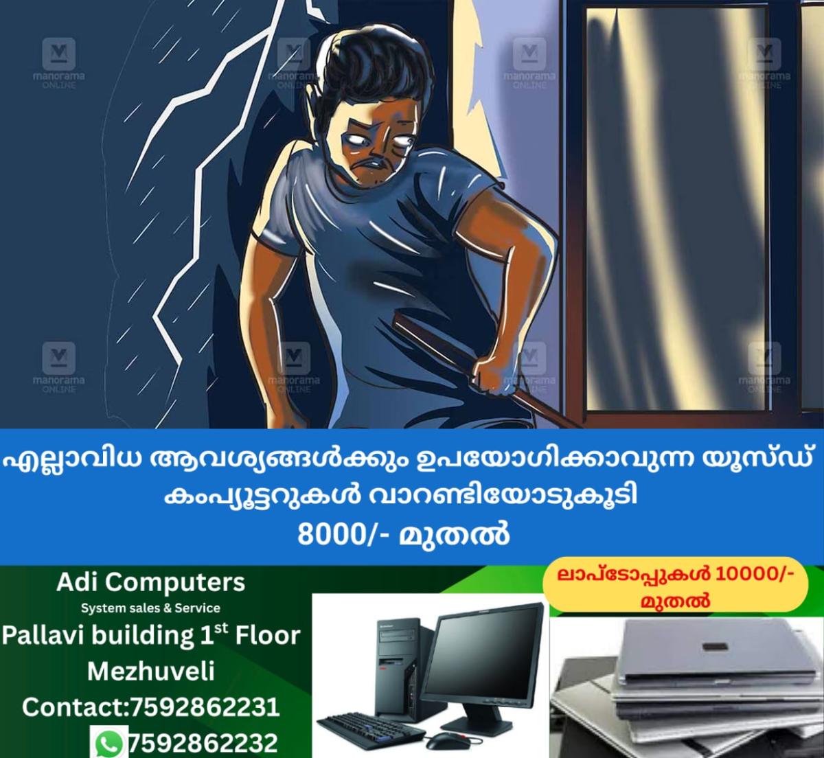 newskerala.net_1766226371_kottayam-theft
