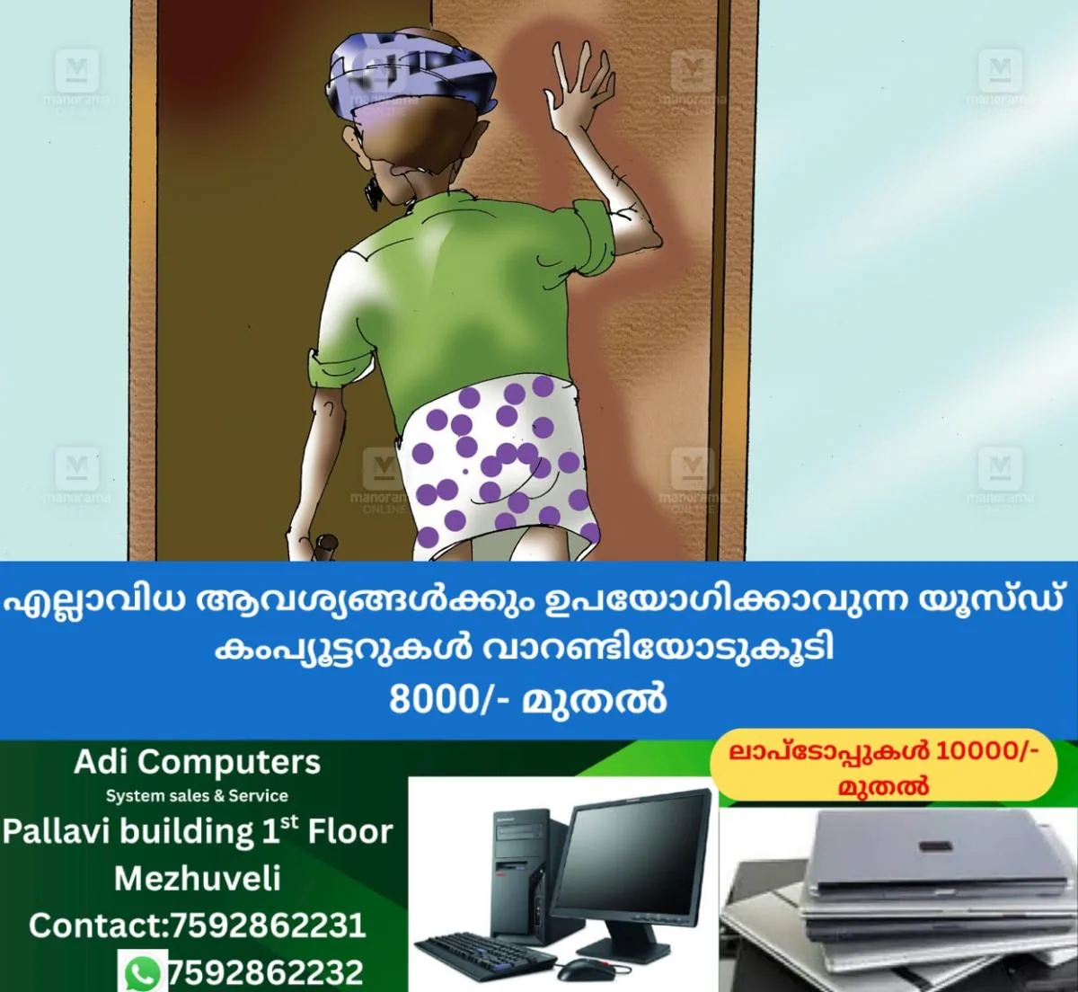 newskerala.net_1766227324_theft-sketch-1