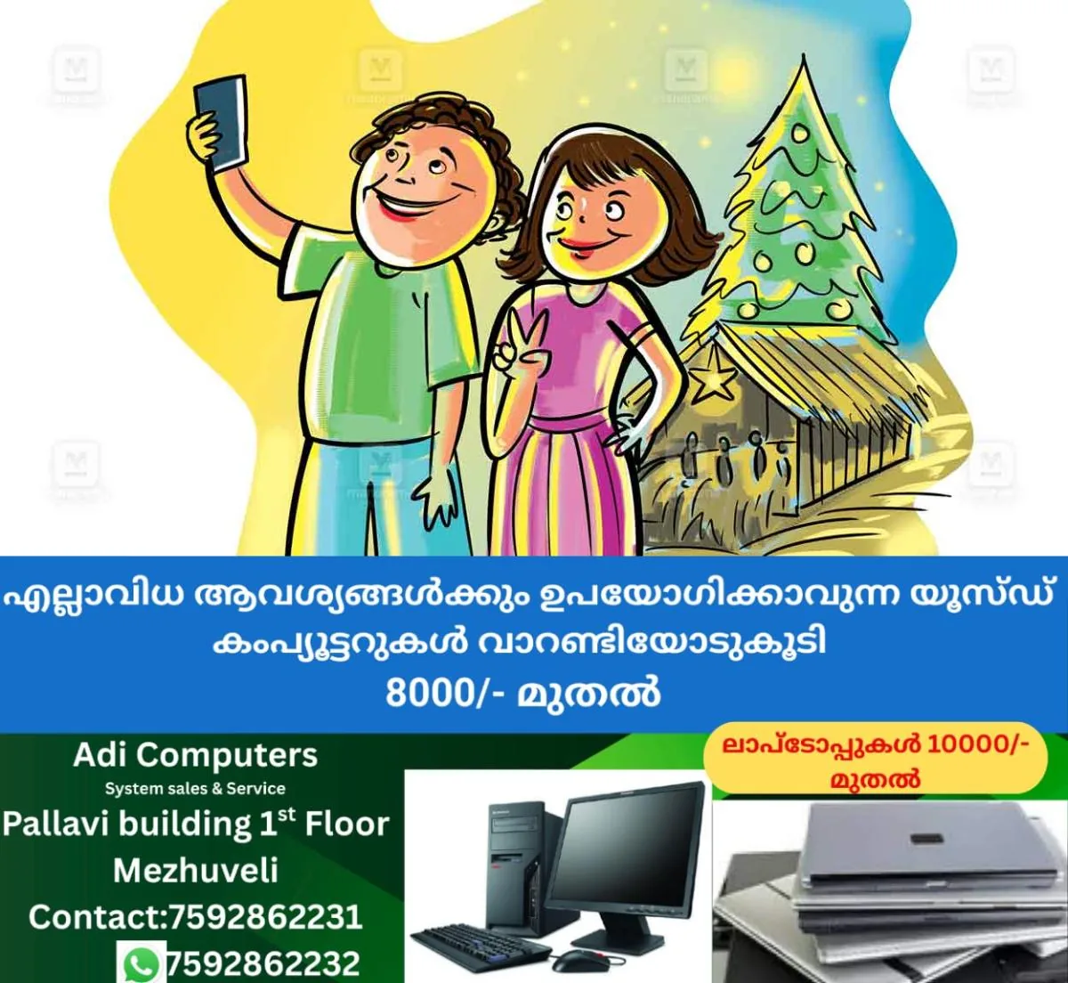 newskerala.net_1766228905_selfie-contest