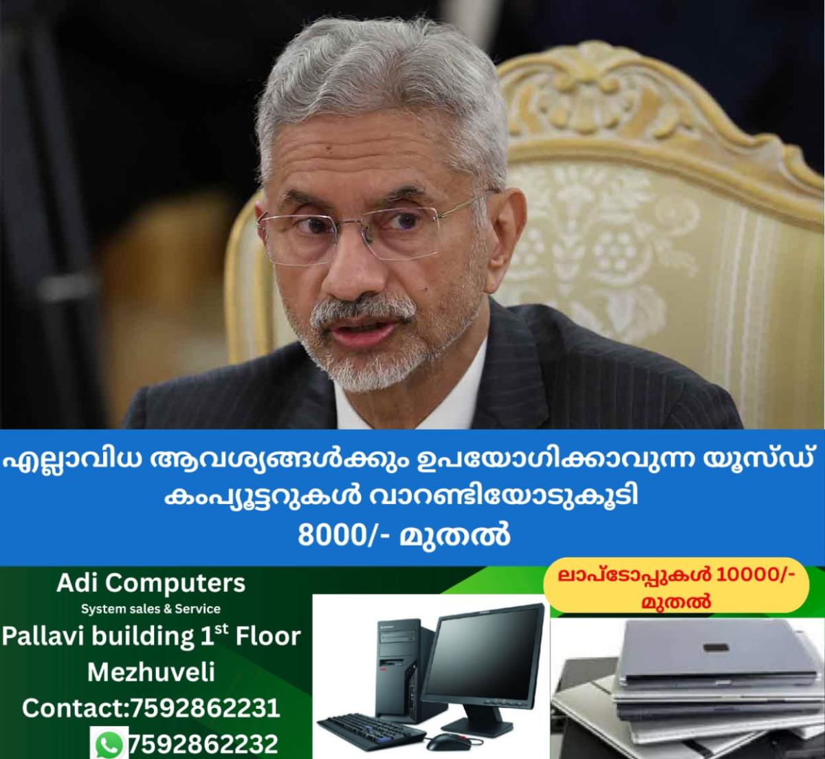 newskerala.net_1766229663_s-jaishankar