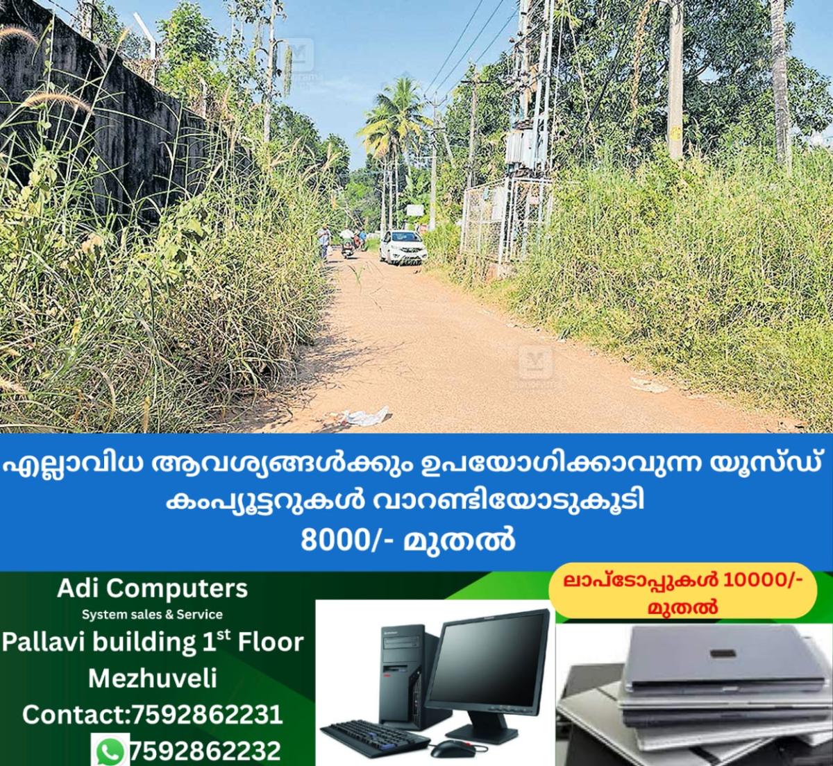 newskerala.net_1766230465_ilampallur-road-condition