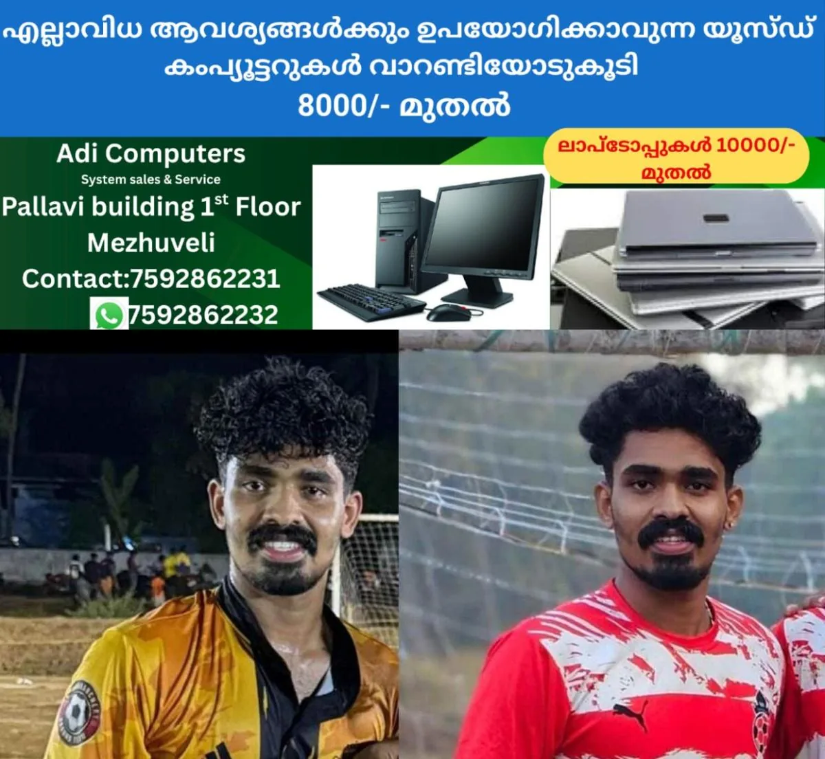 newskerala.net_1766233218_abhiram-young-footballer-found-death