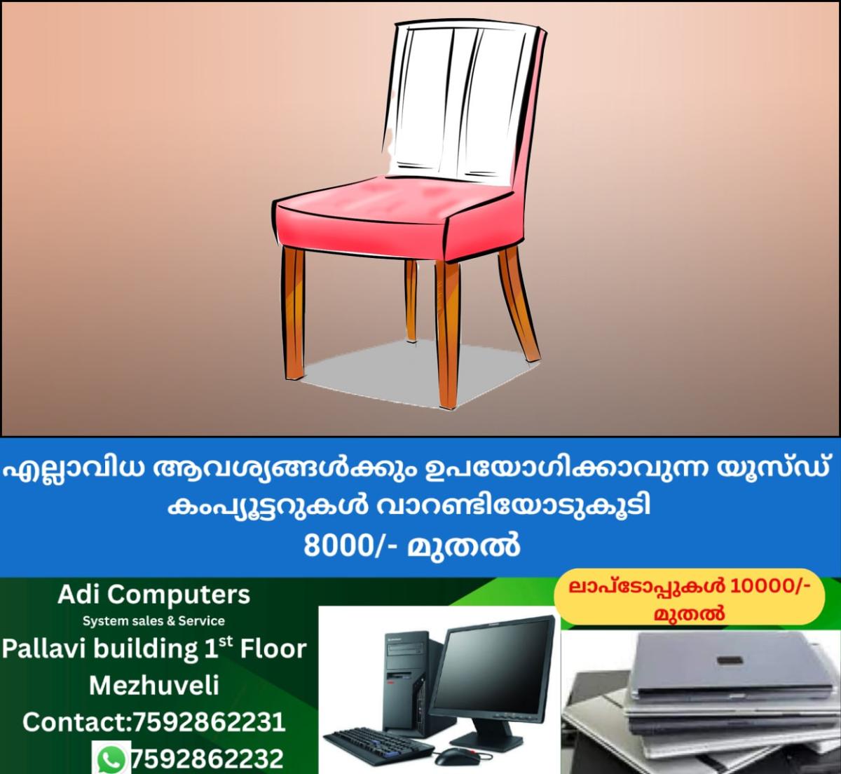 newskerala.net_1766238864_chair