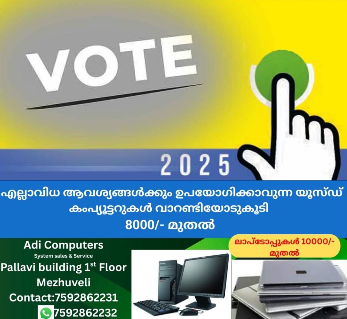 newskerala.net_1766247264_local-vote
