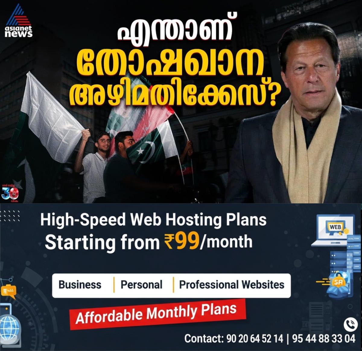 newskerala.net_1766253004_w-1280h-720format-jpgimgid-externalimgname-image-99eef830-4203-4d22-879f-84415d1f32f1