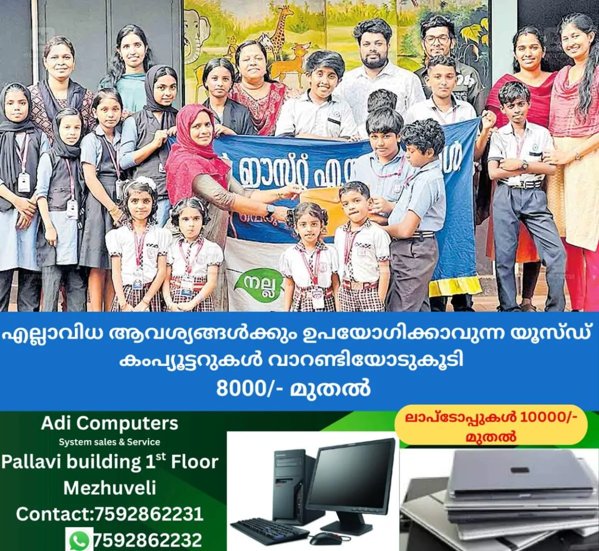 newskerala.net_1766262845_school-nallapadam