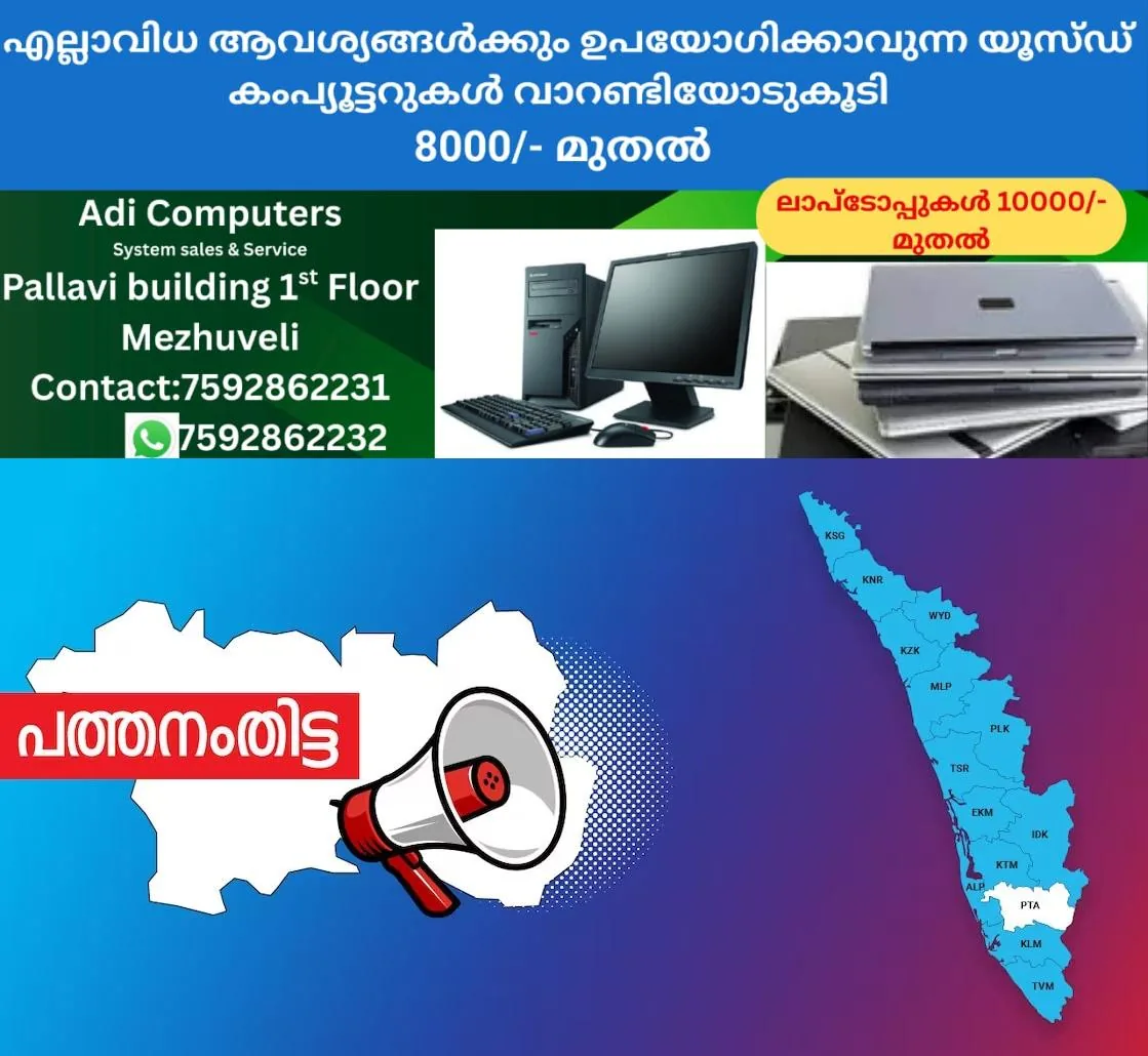 newskerala.net_1766266564_1764285008_pta