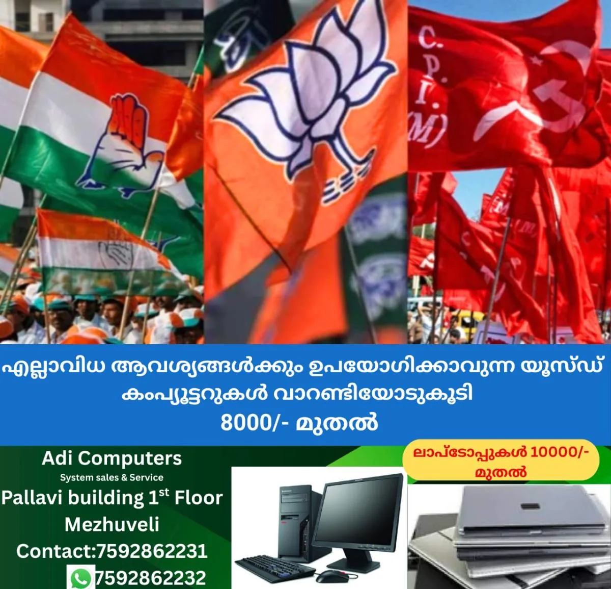 newskerala.net_1766276066_w-1280h-720format-jpgimgid-01kbq2tc8a2faq9qqfnasn1qrnimgname-election-4-1764932530442
